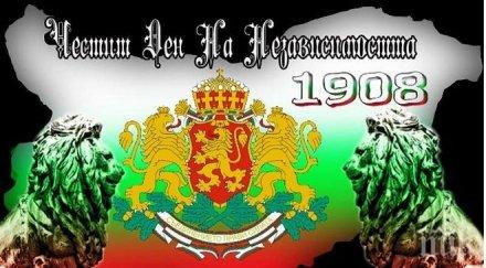 младежите герб издигнаха националното знаме връх смолян