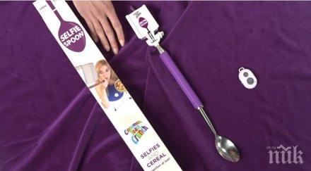 две едно представиха лъжица любителите селфита видео