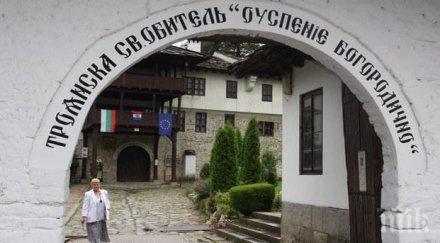 ремонтните дейности троянския манастир възобновени