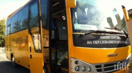 гимназията туризъм бургас ползва нов автобус 000 лева