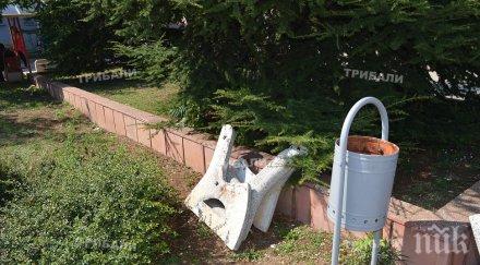 вандали трошат пейките враца снимки