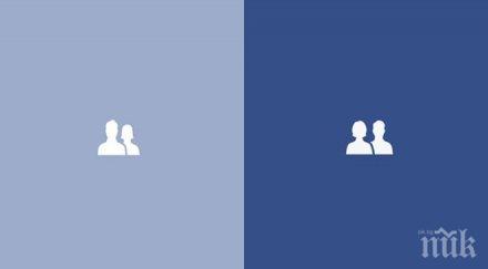 пускат facebook work края годината