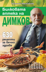 топ продаваните книги издателство милениум септември