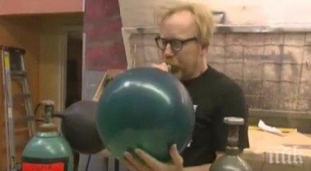 вижте става вдишате газ видео