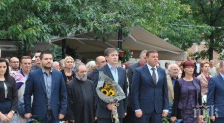 герб благоевград отбеляза деня независимостта