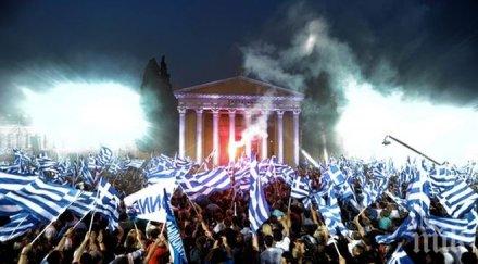 гръцките социолози сериозно изложиха