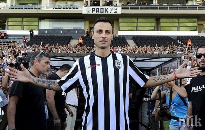 Бербатов вкара в касата на ПАОК 2,4 милиона евро