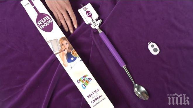 Две в едно: Представиха лъжица за любителите на селфита (видео)