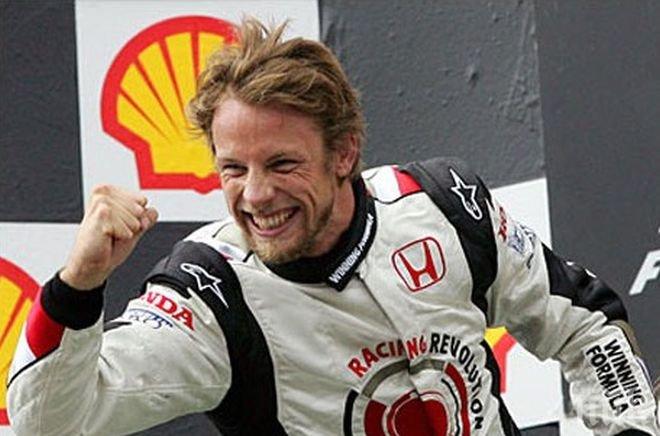 Бътън казва сбогом на Формула 1 до края на седмицата