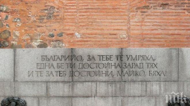 ПИК TV: София отбеляза Международния ден на мира