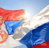 Препоръка за българските граждани, пътуващи през Сърбия