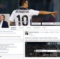 Бербатов възхитен от феновете на ПАОК