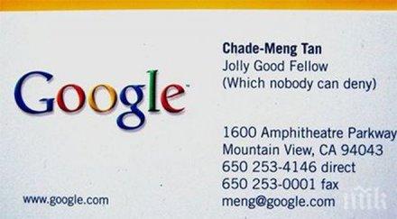 откриха човека добра длъжност света