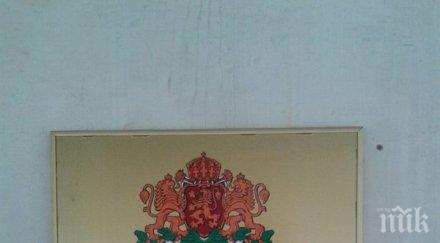 мвнр обезпокоено профила българия износител въоръжена продукция