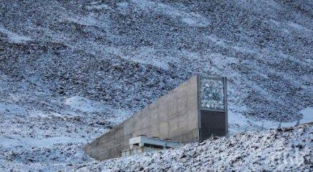 отвориха глобалното хранилище способно преживее ядрена война заради конфликта сирия