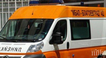 опит самоубийство сандански мъж нагълта отрова транспортиран пирогов