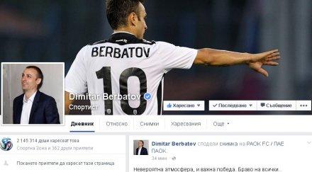 бербатов възхитен феновете паок