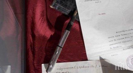 показват писалката върнахме добруджа