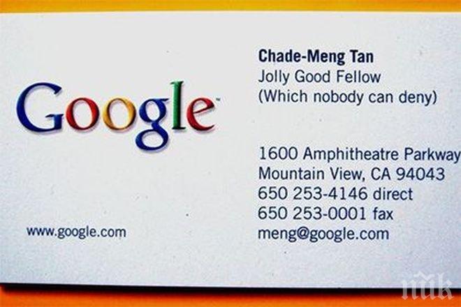 Откриха човека с най-добра длъжност в света