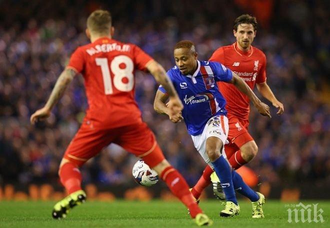 Дебютант спаси Ливърпул от невиждан срам, бивша звезда от А група смълча Анфийлд