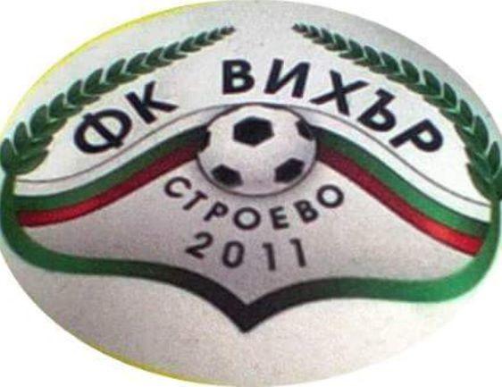 Още една сензация: Вихър от село Строево стигна 1/8-финалите за Купата