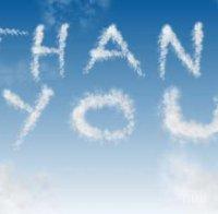 4 причини да казваме „Благодаря!“ по-често