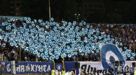 бфс отново наложи глоби левски цска