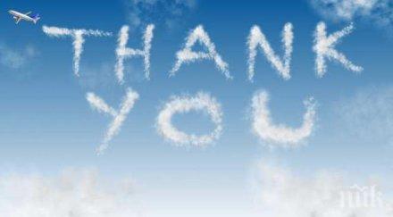 причини казваме често