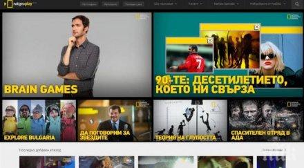 светът national geographic влиза твоя джоб