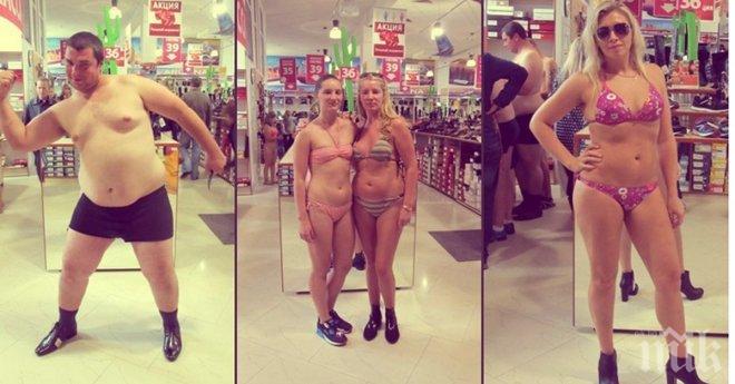 Тези хора се съблякоха в известен магазин в МОЛ в замяна на безплатни...