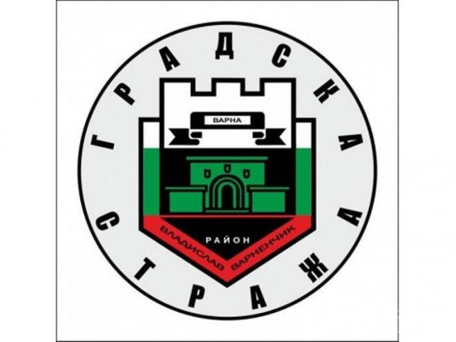 Варна вече си има градска стража

