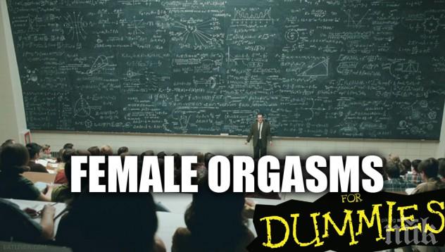 Мъж не може да задоволи жена си цели 20 години