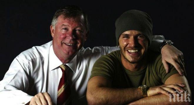 Бекъм не е обиден от думите на сър Алекс