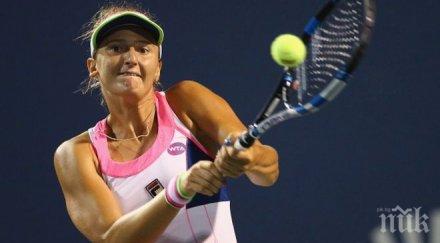 бегу първи трофей кариерата