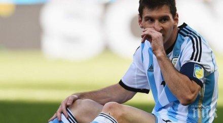 меси аут игра месеца