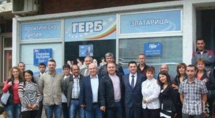 герб златарица откри предизборната кампания