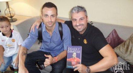 бербо подлуди феновете манчестър юнайтед солун