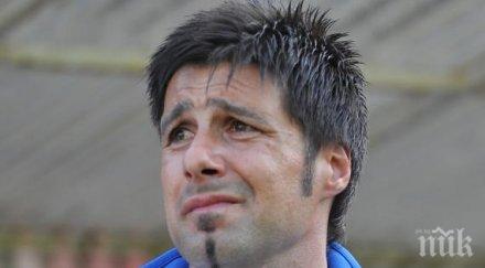 илия груев напусна кайзерслаутерн