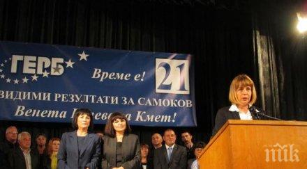 фандъкова самоков нужда мотивиращи хора доказали своите професии каквито кандидатите герб