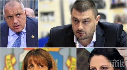 бареков борисов смаза жените излизат битка една друга