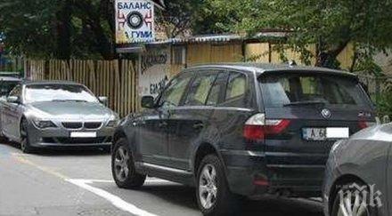 изобретателност бургазлия прецака синята зона паркира без плаща без глоба вижте