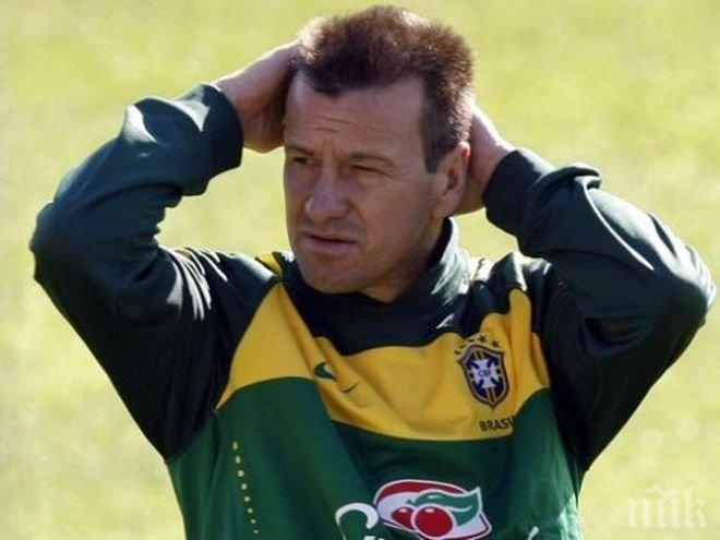 Дунга се кани да съди Ромарио 