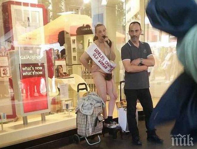В името на бежанците: Старица се съблече гола и залепи дупето си за витрина (снимка)