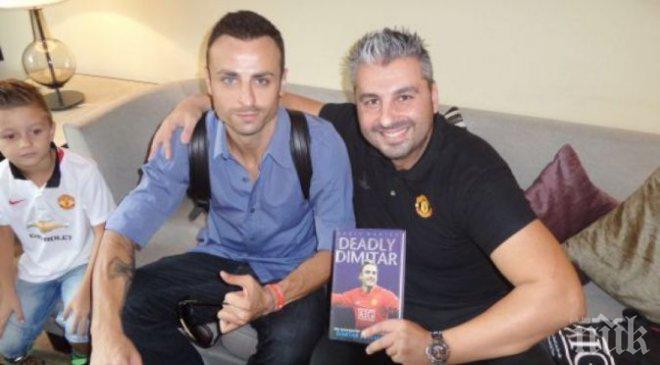 Бербо подлуди феновете на Манчестър Юнайтед в Солун