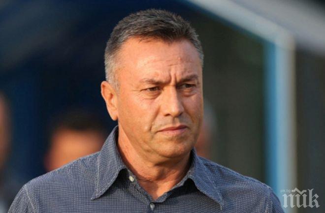 Треньорът на Пирин Благоевград подаде оставка след разговор с кмета