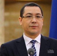 Правителството на Понта оцеля след вота на недоверие