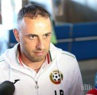 Петев отписа Божинов и Ники Михайлов за последните евроквалификации, върна Живко Миланов