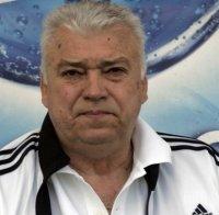 Зума официално стана спортен директор на Локомотив (Пловдив)