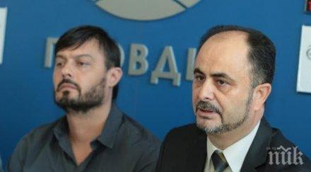 компетентно честно управление пловдив иска кандидатът ббц атанас панчов