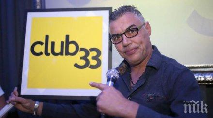 луд купон зори диджей теди джорджо култовия клуб снимки